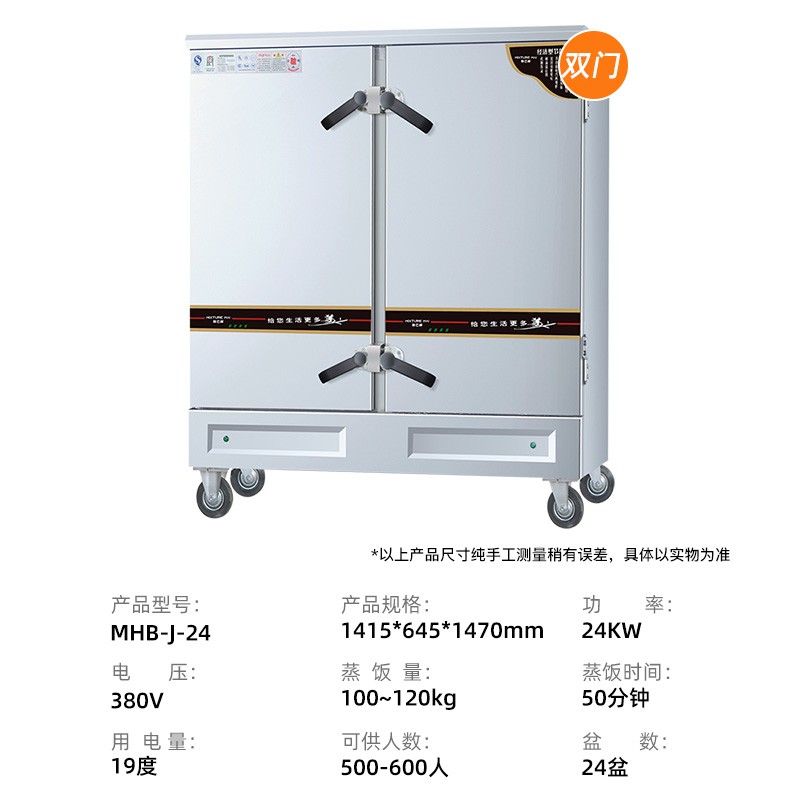 脉巴赫 蒸饭柜 BH-J-24 商用经济型电气两用双门门24盘380V蒸饭柜 食堂单位学校米饭包子馒头面食蒸柜车  不锈钢色  