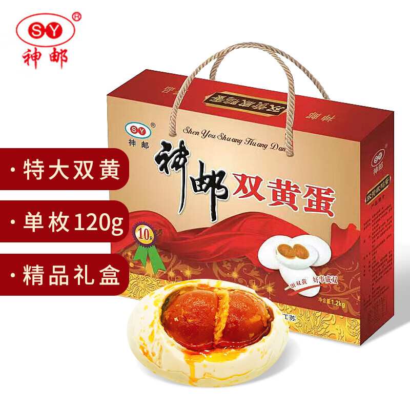 神邮 高邮双黄咸鸭蛋 熟10枚*120g 礼盒装