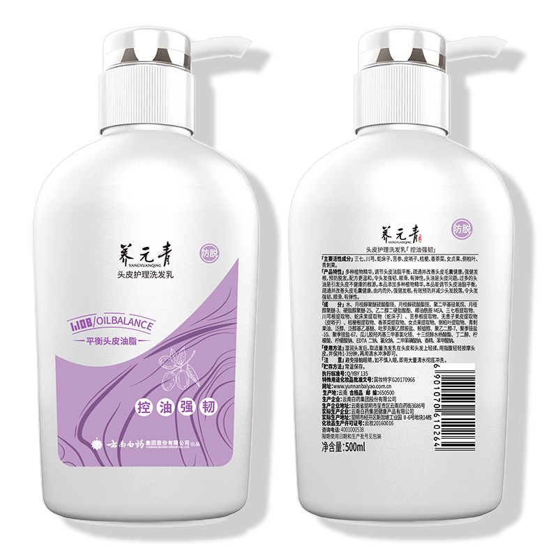 养元青控油强韧洗发乳500ml    500ml*2瓶