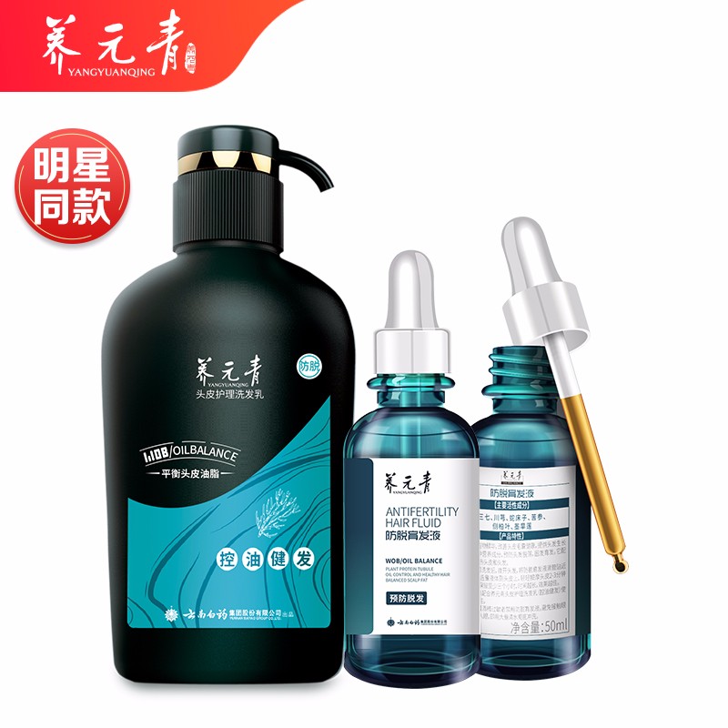 云南白药养元青控油健发洗发水500ml+头皮护理液50ml*2    500ml+50ml*2