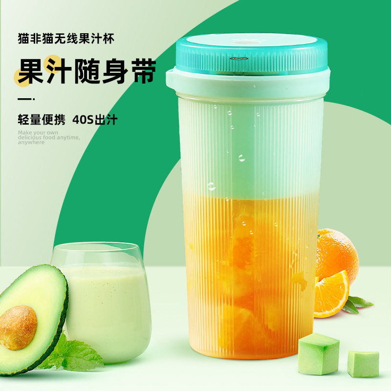 猫非猫便携式果汁杯MFM-GZ035  军绿色  