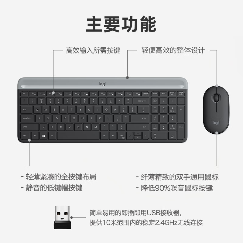 罗技MK470 无线键鼠套装_黑色  黑色  