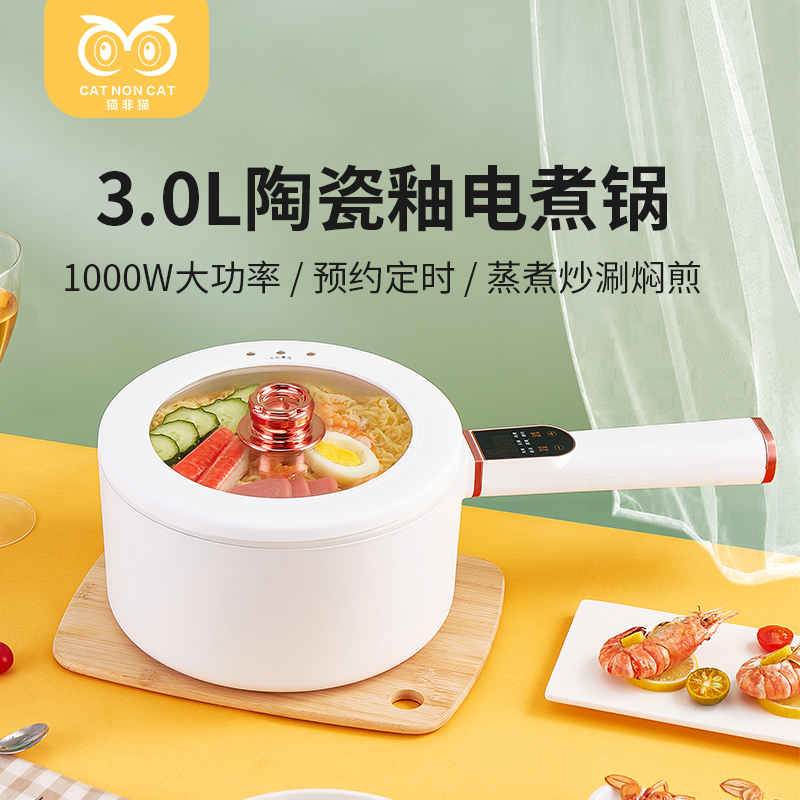 猫非猫多功能料理锅MFM-GJ08（电脑款）  本白色  