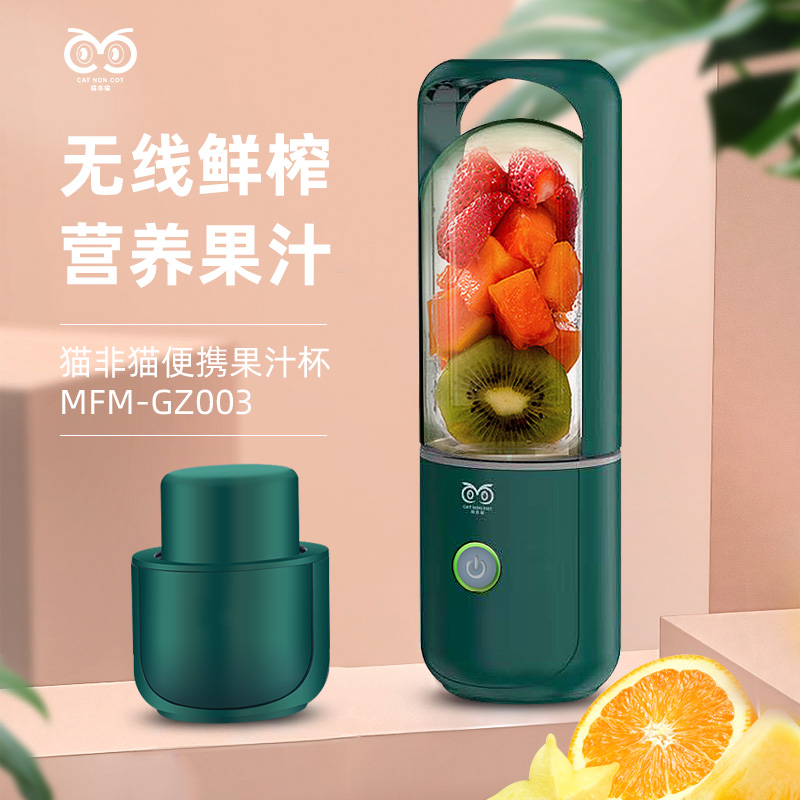 猫非猫典雅果汁杯MFM-GZ003  绮境森林  
