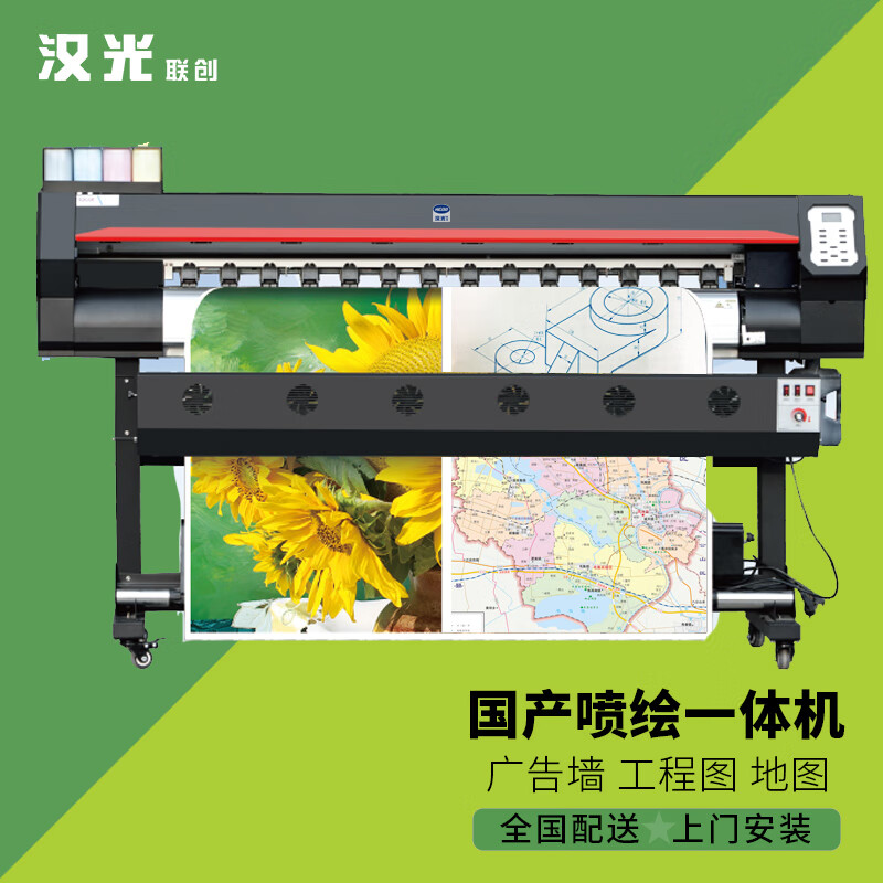 汉光联创HGKF-1602国产高精度大幅面绘图仪户内作训图喷绘仪打印机工程CAD及线条蓝图 GIS地图广告效果图写真  黑色  