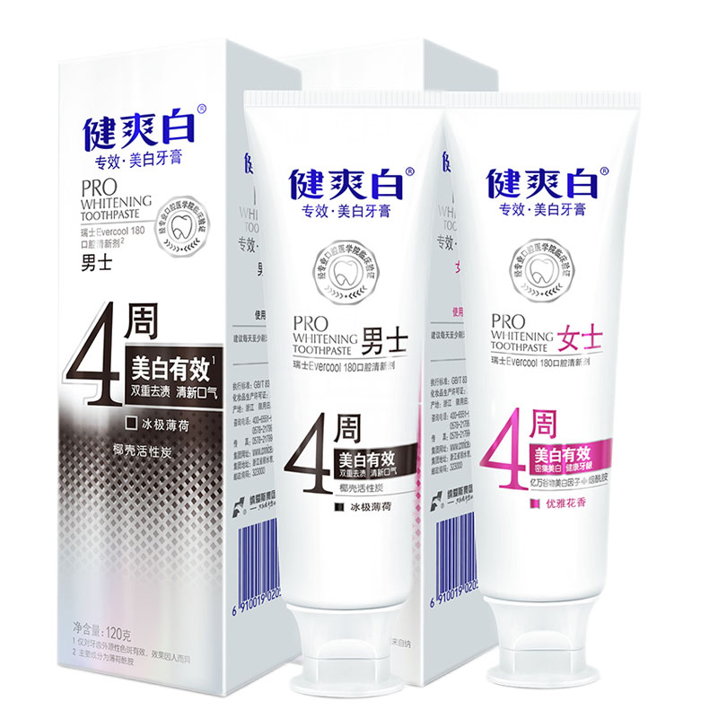 120g健爽白专效美白牙膏 2支（女士男士各一支）  白色  