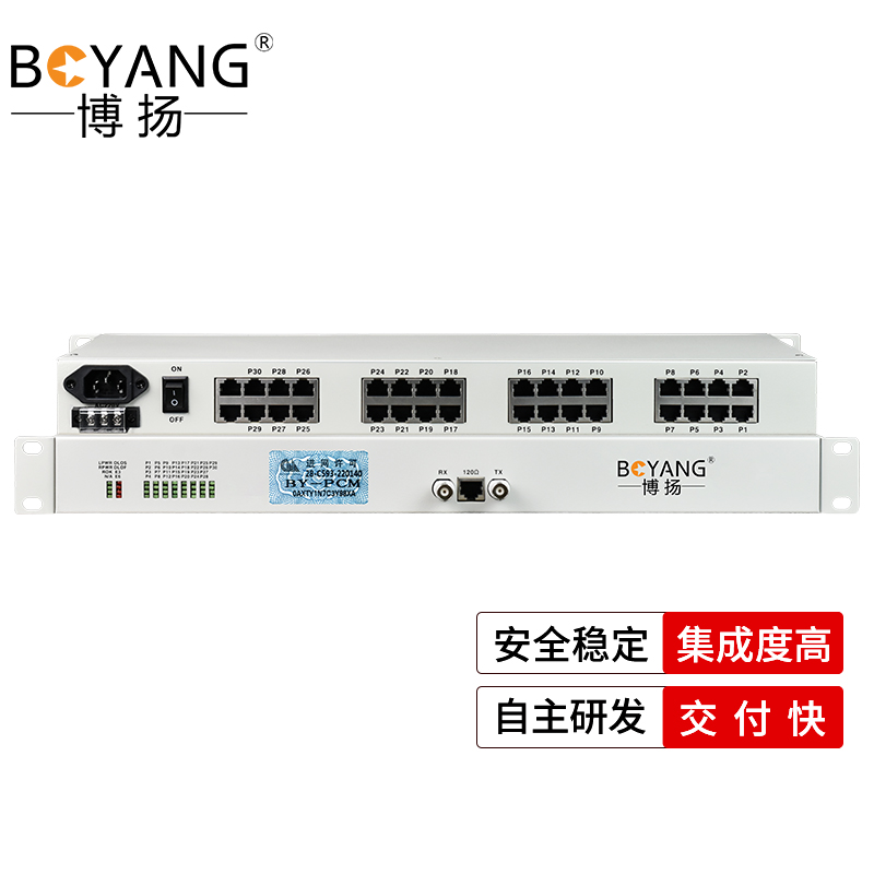博扬（BOYANG）BY-30E1 PCM电话语音复用设备光端机 E1转30路电话FXO/FXS  机架式 1对价  白色  
