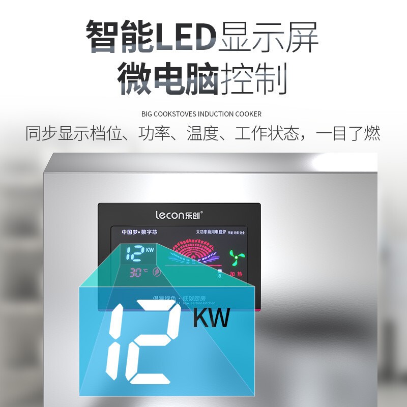 乐创（lecon）商用电磁单头单尾小炒灶 15KW大功率酒店饭堂企业炒灶 380V LC-J-A15X  曜石黑  