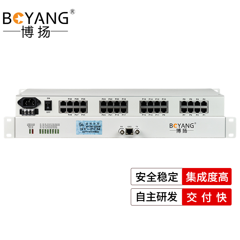 博扬（BOYANG）PCM电话语音复用设备 E1转20路电话+10路磁石 机架式 1对价 BY-E1-20P10H  白色  