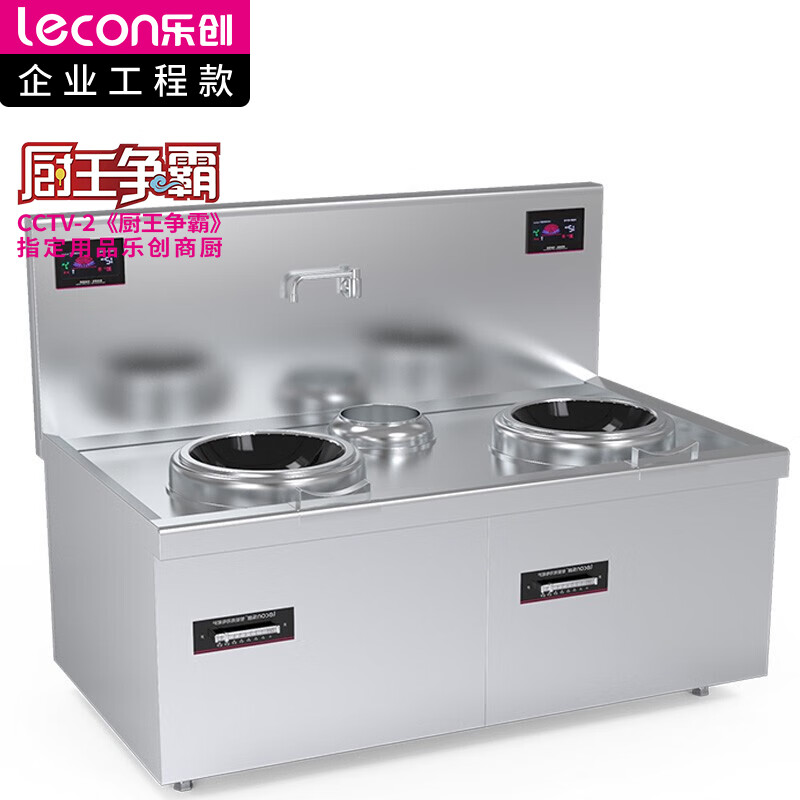 乐创（lecon）商用电磁双头单尾小炒灶 15KW*2大功率酒店饭堂企业炒灶 380V LC-J-A15X1  曜石黑  