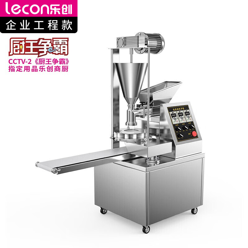 乐创（lecon）商用包子机 500-3600个/h仿手工包子一体机 双斗输馅 LC-J-BZ160I  白色  