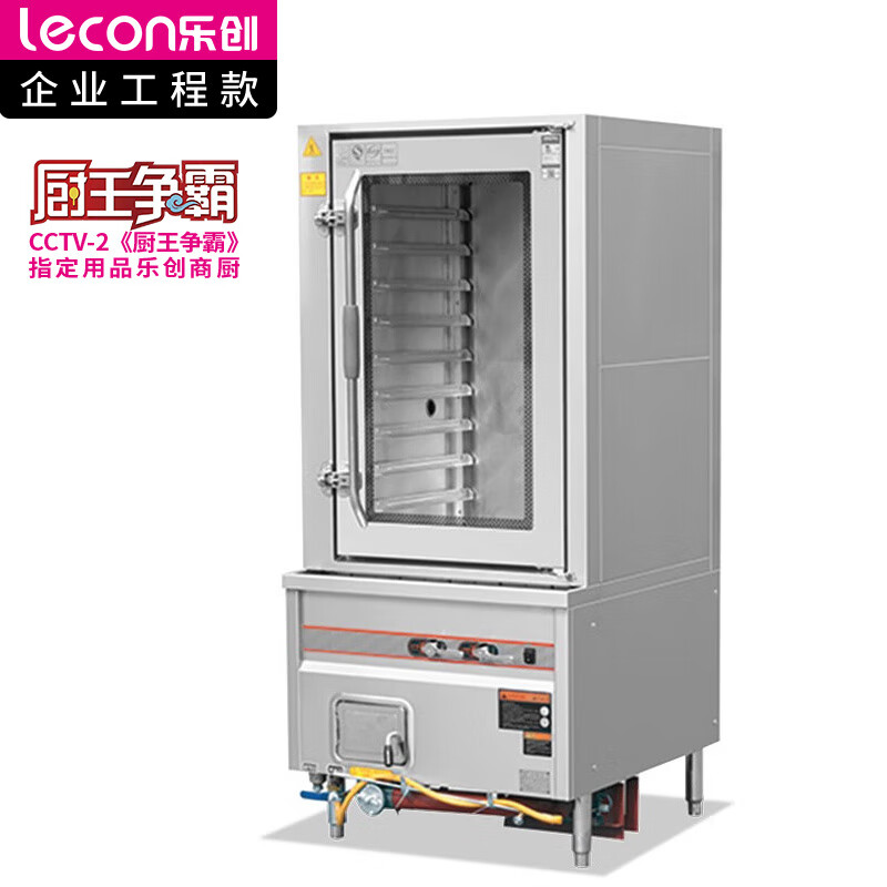 乐创( lecon) 商用海鲜蒸柜 食堂酒店单门玻璃蒸柜 燃气款 LC-J-DMA02  不锈钢色  