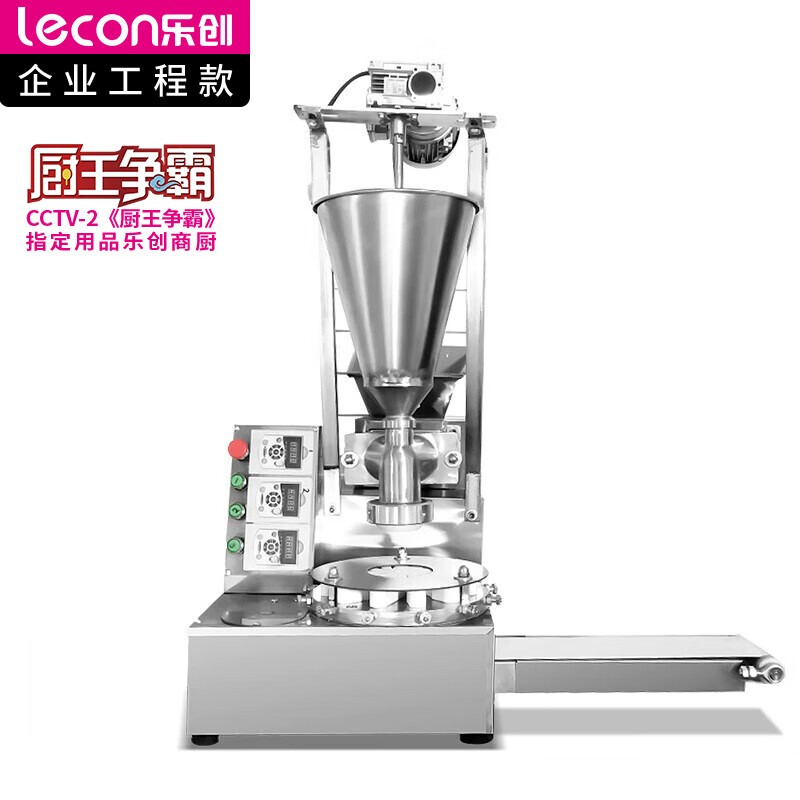 乐创（lecon）商用包子机 500-2000个/h仿手工台式小型包子一体机 直供输馅 LC-J-BZ100  白色  