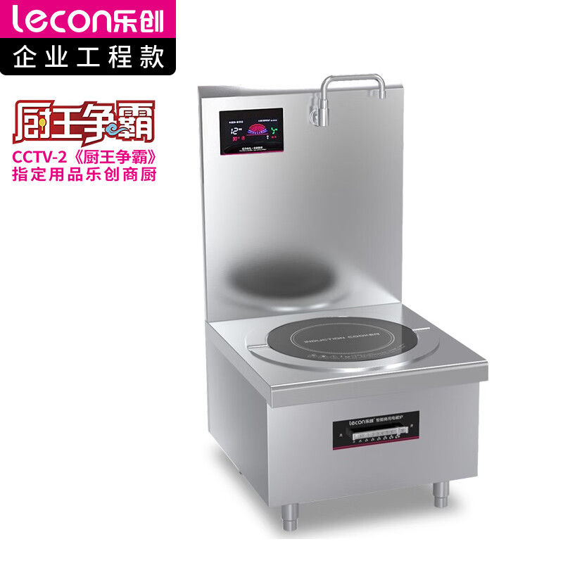 乐创（lecon）商用电磁单头矮汤灶 12KW大功率酒店饭堂企业炒灶 380V LC-J-P12G  曜石黑  