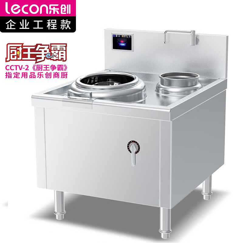 乐创（lecon）商用单头单尾小炒灶 15KW大功率食堂炒菜电磁灶 201不锈钢工程款 LC-J-DXC400  银色  