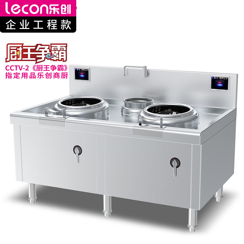 乐创（lecon）商用双头单尾小炒灶 15KW*2大功率食堂炒菜电磁灶 201不锈钢工程款 LC-J-SXC400  银色  