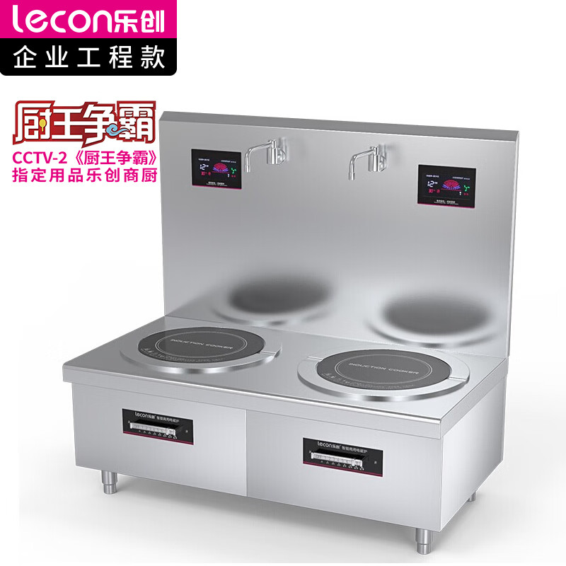 乐创（lecon）商用电磁双头矮汤灶 30KW大功率酒店饭堂企业炒灶 380V LC-J-P30G2  曜石黑  