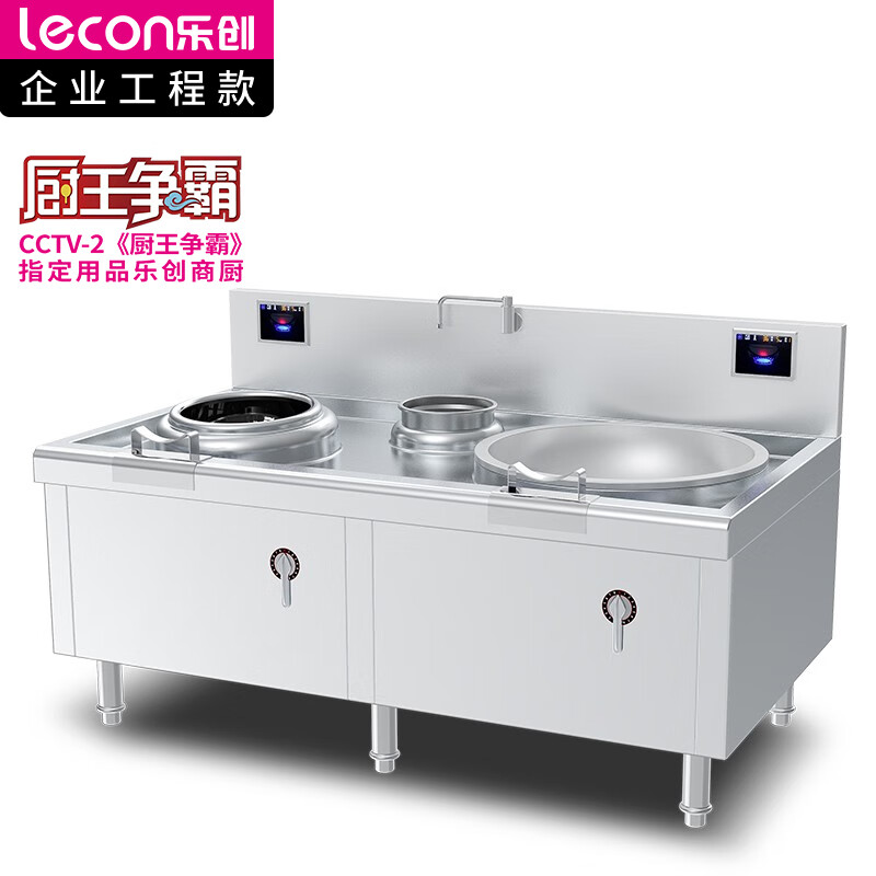 乐创（lecon）商用大炒+小炒组合灶 (20KW+15KW)大功率食堂炒菜电磁灶 201不锈钢工程款 LC-J-DX2015  银色  