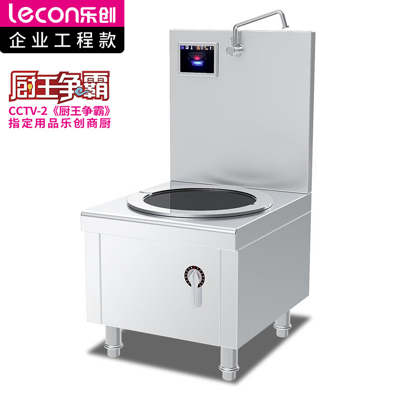 乐创( lecon) 商用单头矮汤炉 15KW大功率学校食堂熬汤高背汤灶 201不锈钢工程款 LC-J-DTL15P  银色  