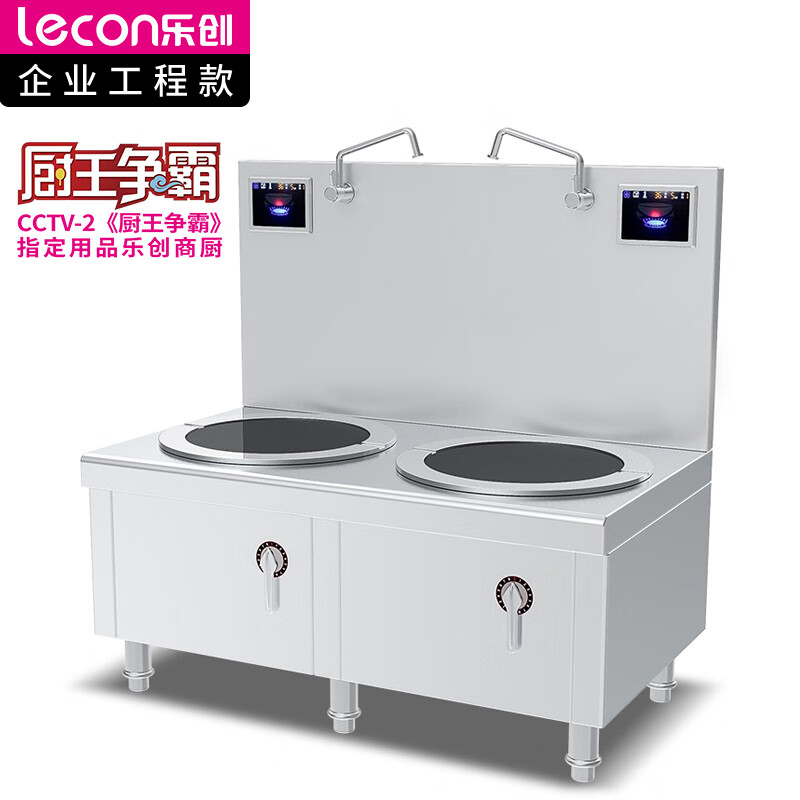 乐创( lecon) 商用双头矮汤炉 15KW*2大功率学校食堂熬汤高背汤灶 201不锈钢工程款 LC-J-STL15P  银色  