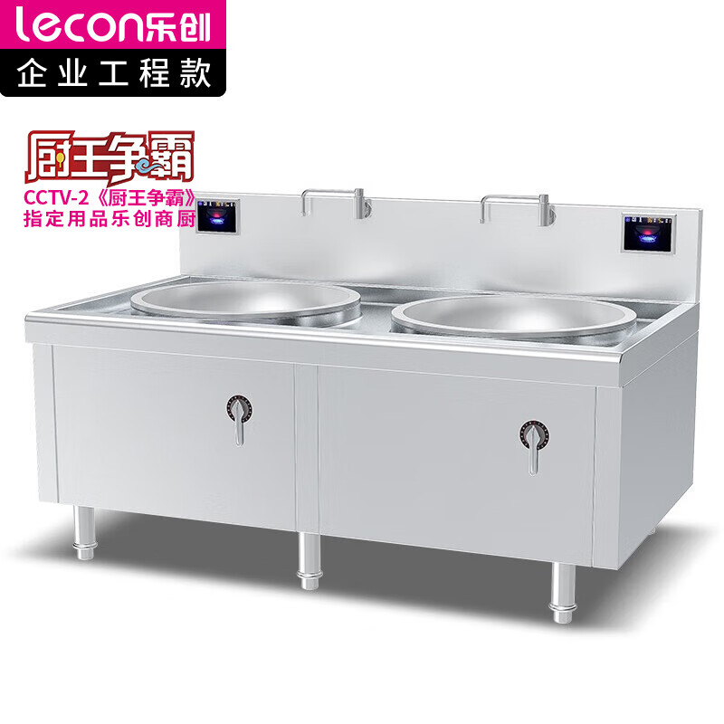 乐创（lecon）商用双头大锅灶 锅径800 20KW*2大功率食堂炒菜电磁灶 304不锈钢工程款 LC-J-SC800S20  银色  