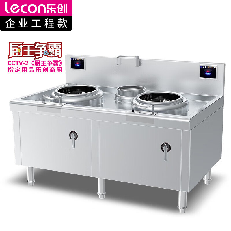 乐创（lecon）商用双头单尾小炒灶 15KW*2大功率食堂炒菜电磁灶 304不锈钢工程款 LC-J-SXC400S  银色  