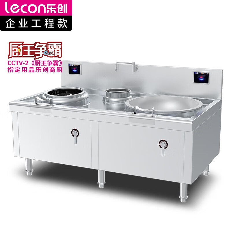 乐创（lecon）商用大炒+小炒组合灶 (20KW+15KW)大功率食堂炒菜电磁灶 304不锈钢工程款 LC-J-DX2015S  银色  