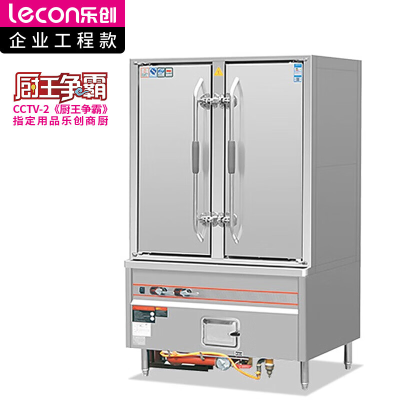 乐创( lecon) 商用海鲜蒸柜 食堂酒店上下双门电热蒸柜 工程款 LC-J-SX24AS  不锈钢色  