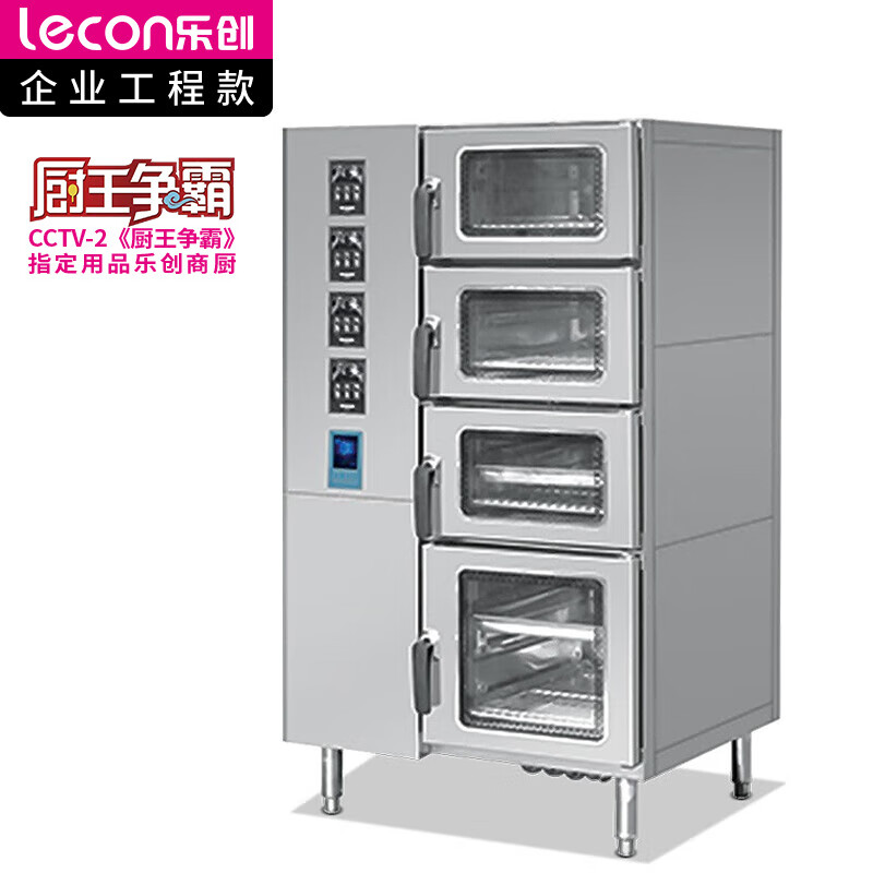乐创( lecon) 商用多门蒸柜 食堂酒店智能燃气四门蒸柜 玻璃智能款 LC-J-ZNSM  不锈钢色  