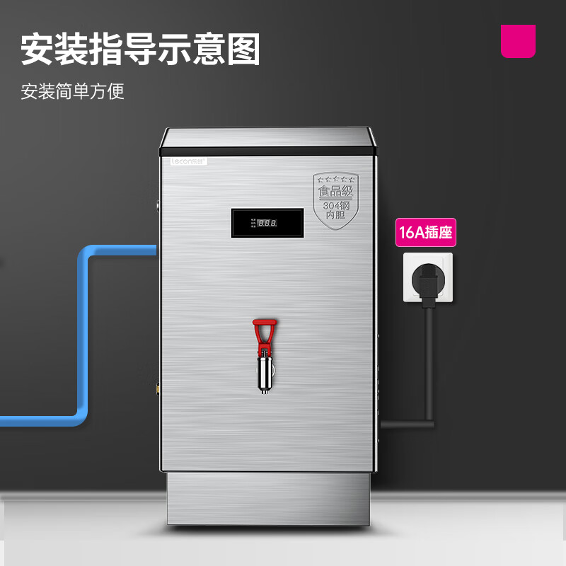 乐创(lecon)商用开水器电热烧水器烧水桶不锈钢大容量工厂饮水机餐饮店设备 30L/H 标准款ZK-30  银色  