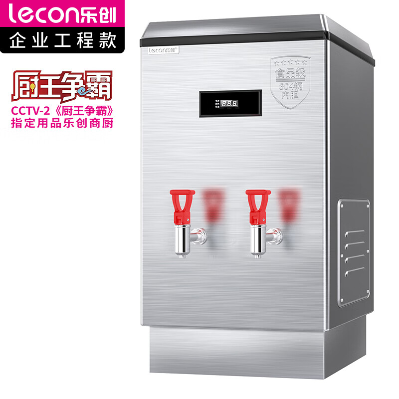 乐创(lecon)商用开水器电热烧水器烧水桶不锈钢大容量工厂饮水机餐饮店设备 60L/H 标准款ZK-60  银色  