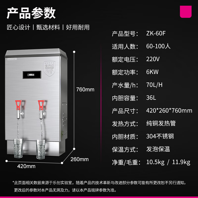 乐创(lecon)商用开水器电热烧水器烧水桶不锈钢大容量工厂饮水机餐饮店设备 60L/H 发泡款ZK-60F  银色  