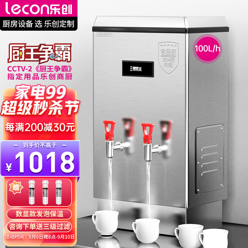 乐创(lecon)商用开水器电热烧水器烧水桶不锈钢大容量工厂饮水机餐饮店设备 90L/H 发泡款ZK-90F  银色  