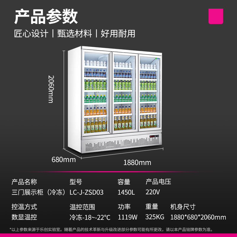 乐创(lecon)展示柜冷冻 饮料柜 下置大容积立式三门嵌入式便利店果蔬水果保鲜柜 LC-J-ZSD03  白色  