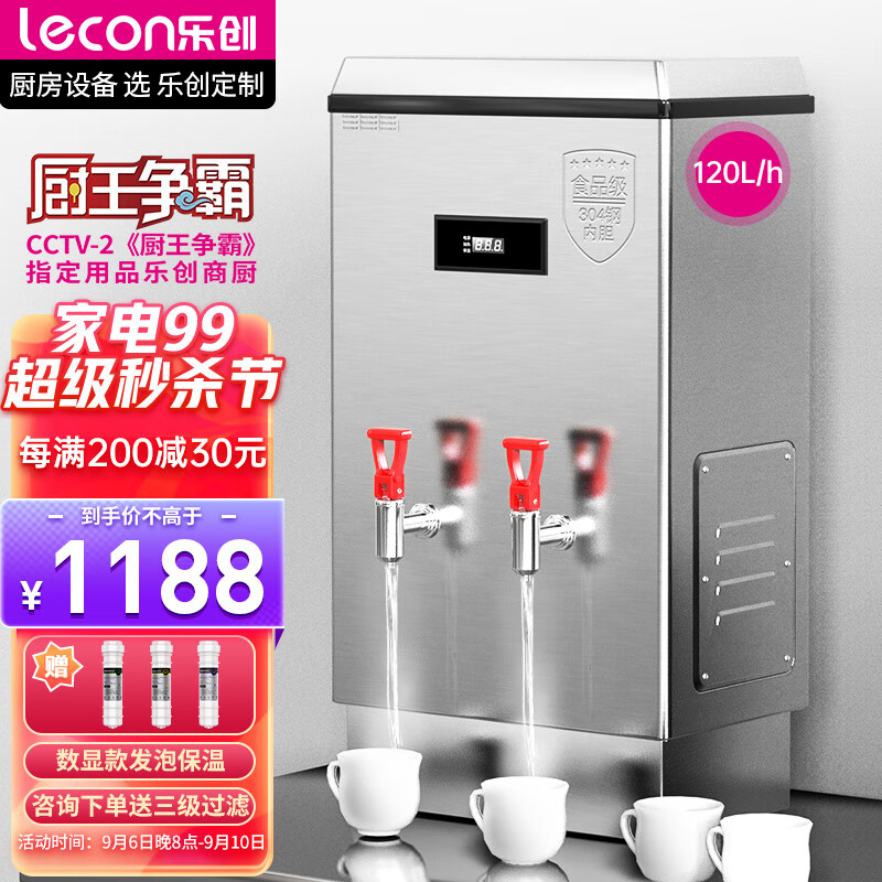 乐创(lecon)商用开水器电热烧水器烧水桶不锈钢大容量工厂饮水机餐饮店设备 120L/H 发泡款ZK-120F  银色  