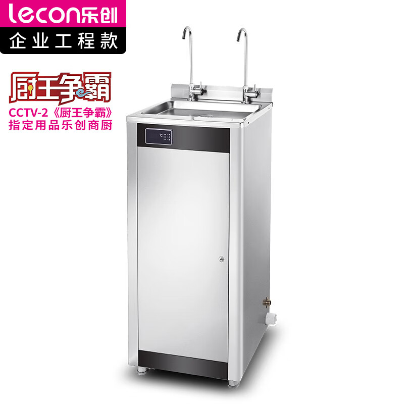 乐创（lecon）商用开水器 学校公司工厂大型不锈钢饮水机 弯头一开一温 LC-J-ZY01  银色  