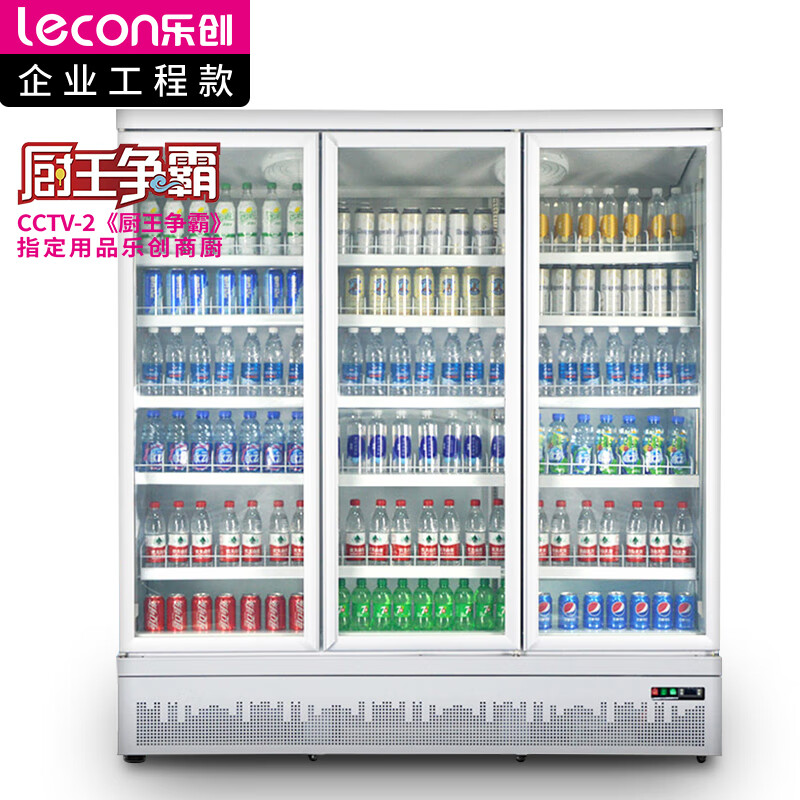 乐创(lecon)展示柜冷藏 饮料柜 下置大容积立式三门嵌入式便利店果蔬水果保鲜柜 LC-J-ZSC03  白色  