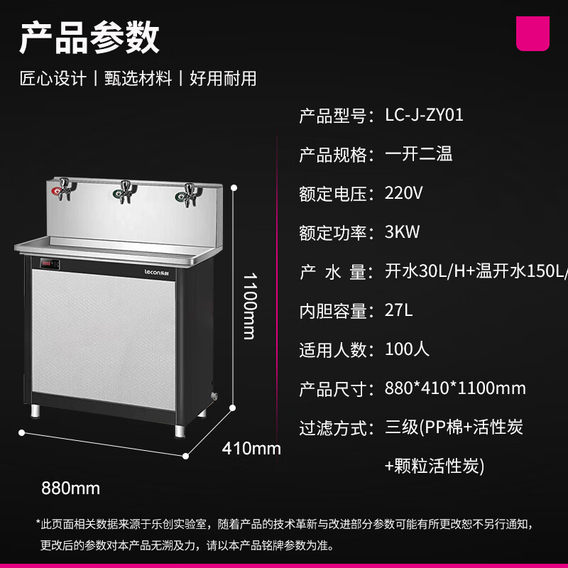 乐创（lecon）商用开水器 学校公司工厂大型不锈钢饮水机 台式一开二温 LC-J-ZY01  黑色  