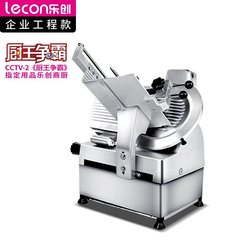 乐创（lecon）商用切片机 13寸 全自动台式羊肉卷切片机电动肥牛刨片机 LC-J-QRJ01  银色  