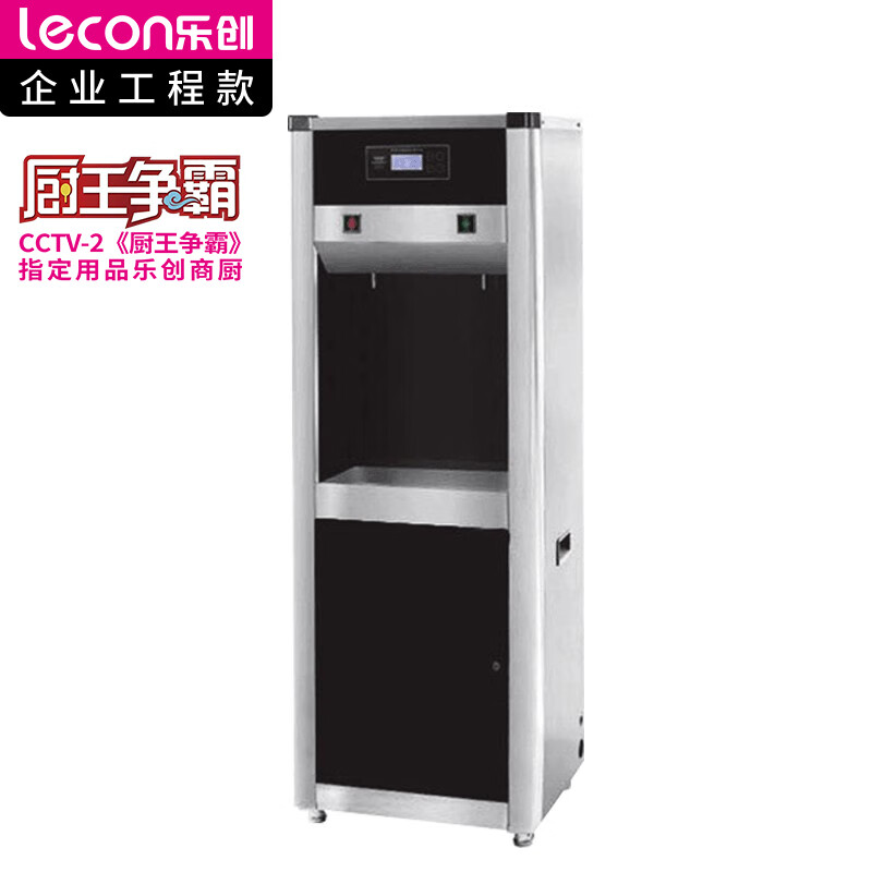 乐创(lecon) 商用开水器 18升节能三级过滤饮水机 一开一温 LC-J-HK2H  黑色  