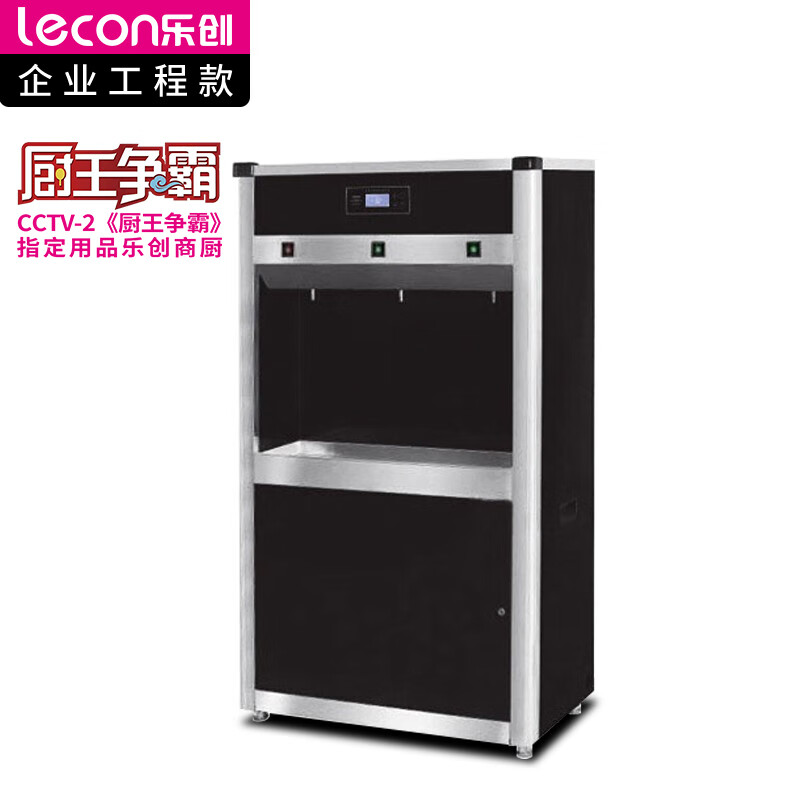 乐创(lecon) 商用开水器 27升节能三级过滤饮水机 一开二温 LC-J-HK3H  黑色  