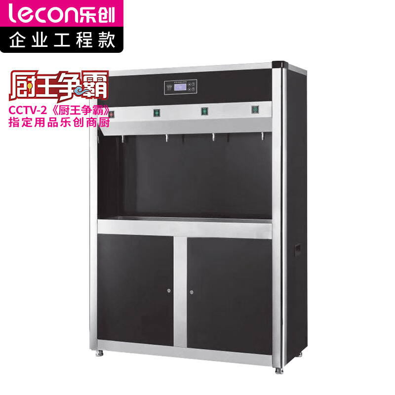 乐创(lecon) 商用开水器 30升节能三级过滤饮水机 一开三温 LC-J-HK4H  黑色  