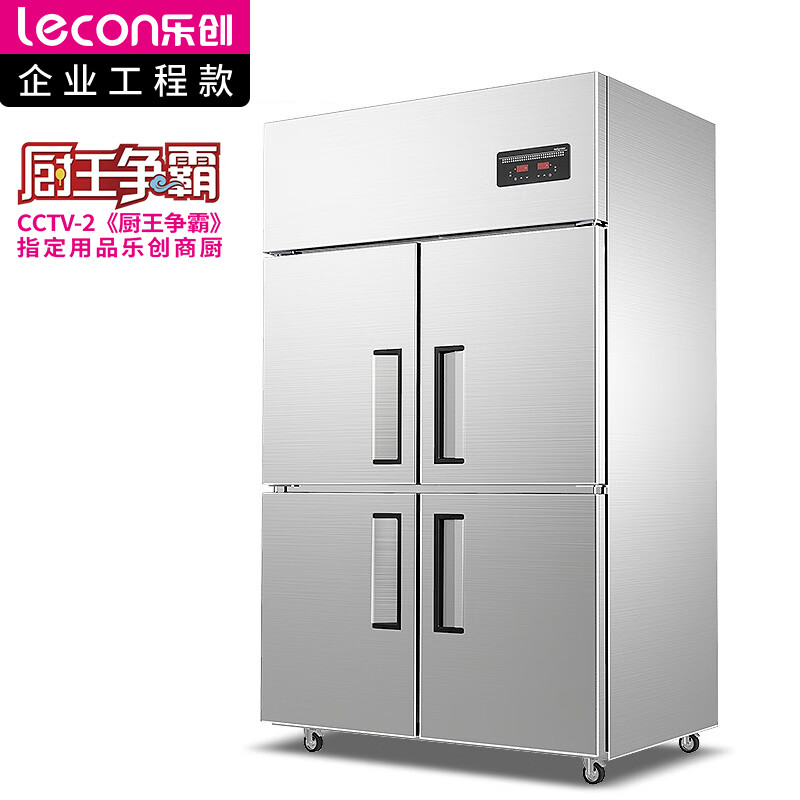 商用四门冰柜 立式厨房髙身雪冷藏冷冻保鲜高柜 双压缩机冰箱 全冷冻【工程款】LC-J-SM02  银色  