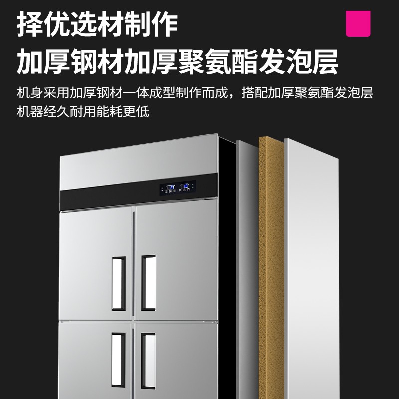 乐创(lecon)商用四门冰柜 立式厨房保鲜柜节能压缩机 工程标准款双温 LC-J-SBC03  银色  