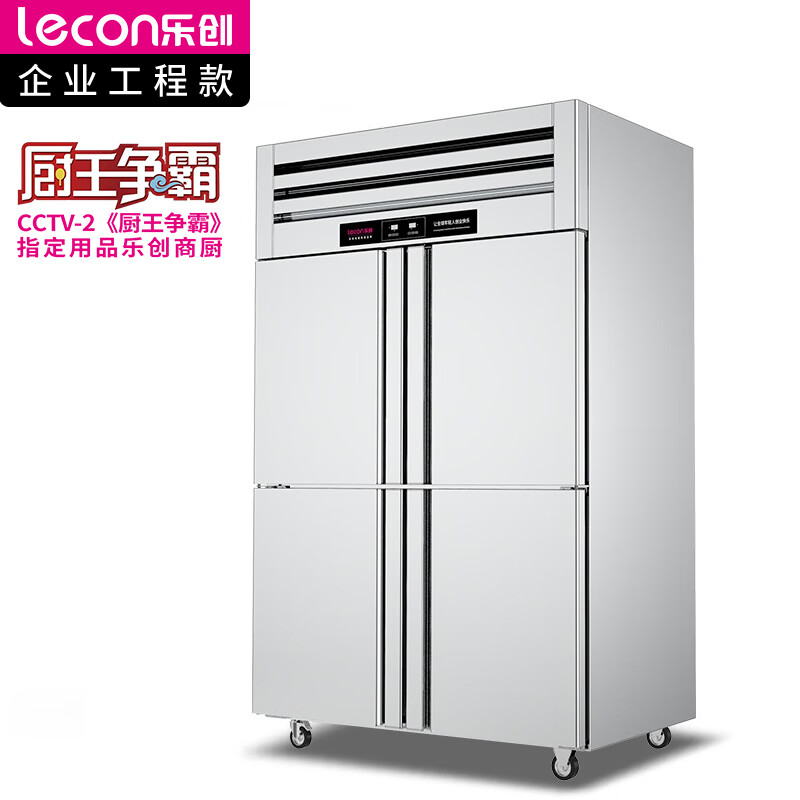 乐创(lecon)商用四门冰柜 立式厨房保鲜柜节能压缩机 工程豪华款全冷藏 LC-J-SMG02  银色  
