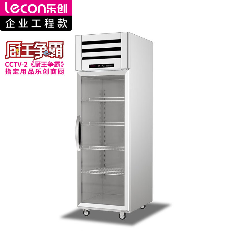 乐创(lecon)商用单门展示柜 立式保鲜陈列柜460L工程豪华款全冷藏 LC-J-CLB46  银色  