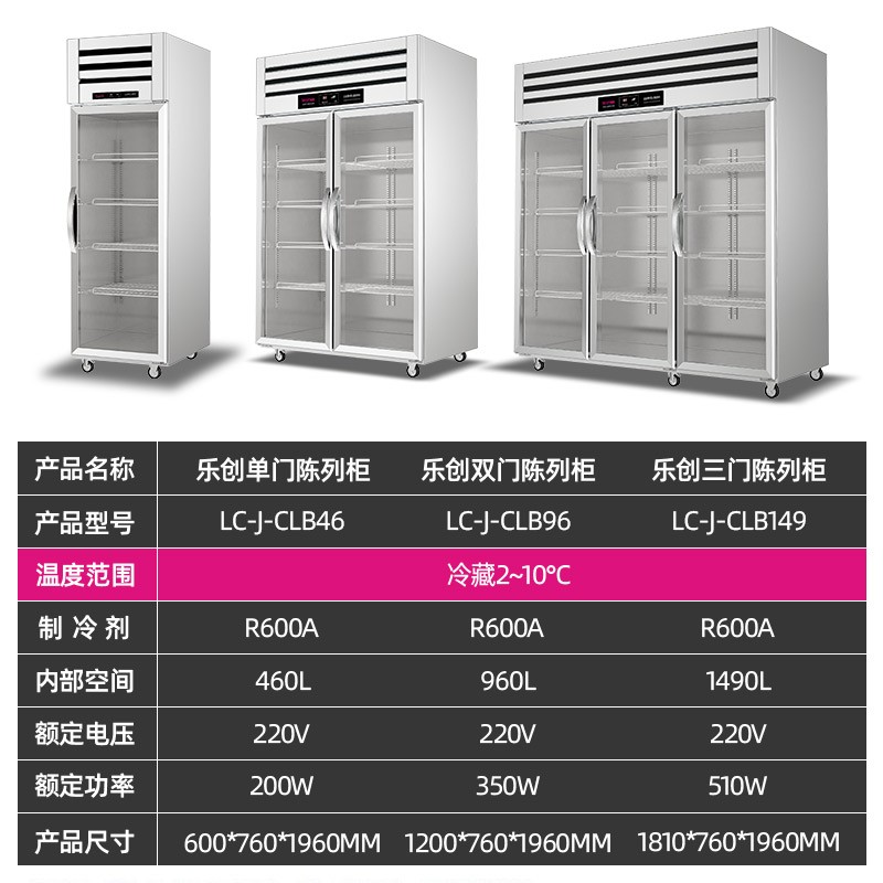 乐创(lecon)商用双门展示柜 立式保鲜陈列柜960L工程豪华款全冷藏 LC-J-CLB96  银色  