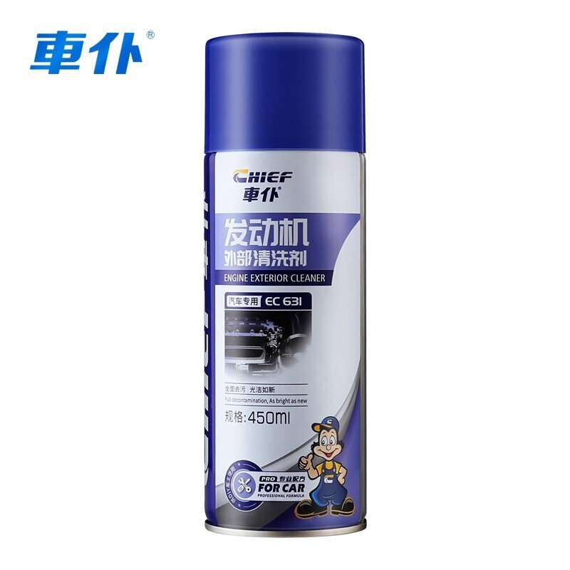车仆 发动机外部清洗剂 450ml/瓶 24瓶（一箱）  蓝色  