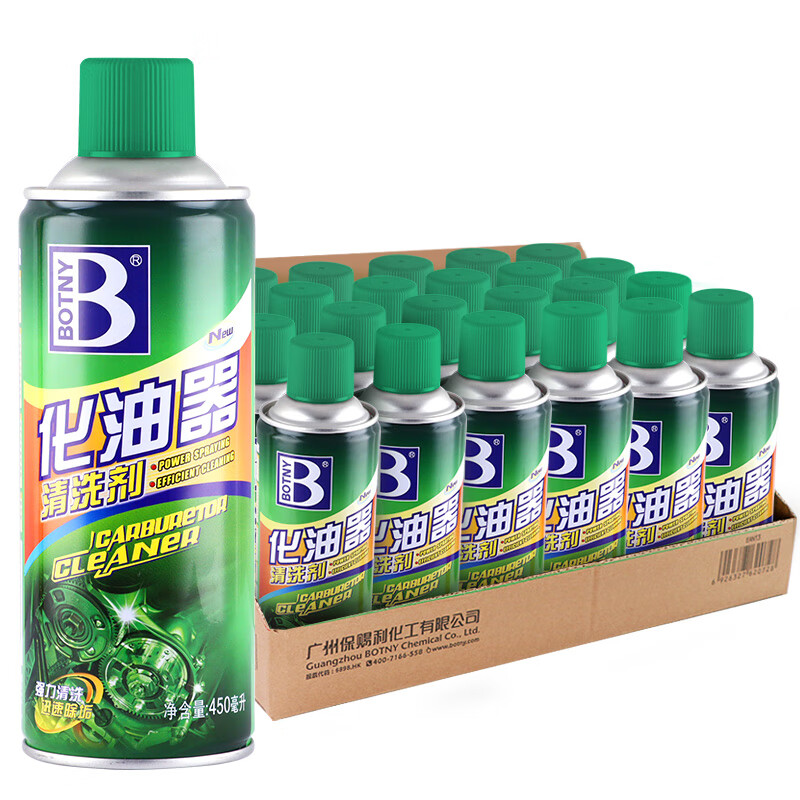 保赐利整箱机油清洗剂 发动机外部油泥油污清洁剂化油器化清剂汽车用机油污除油剂强力去污神器  绿色  