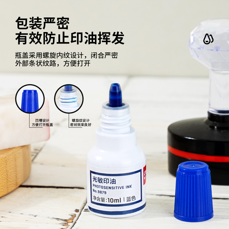 得力79900回墨印油(蓝色)(瓶)  蓝色  